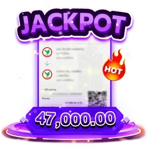 แจ็คพอตแตก 47000