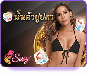 น้ำเต้าปูปลา