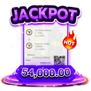 แจ็คพอตแตก 54000